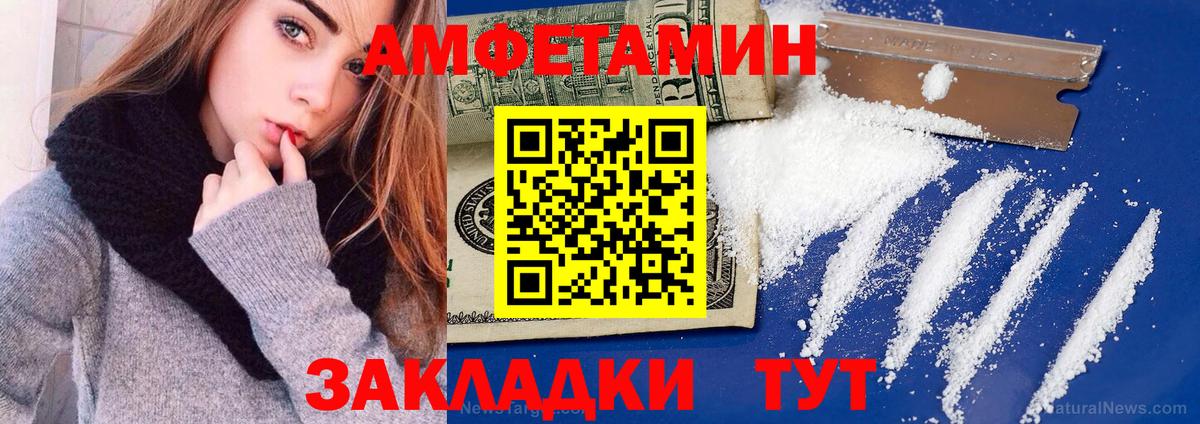 Амфетамин Premium Краснознаменск