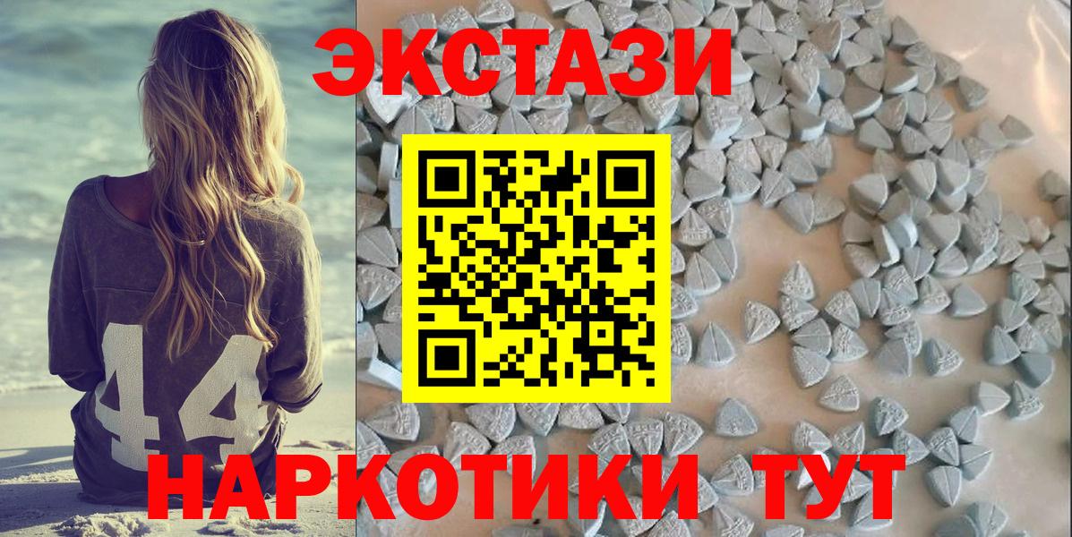 ЭКСТАЗИ  Ecstasy VHQ  Вход с VPN  Краснознаменск 