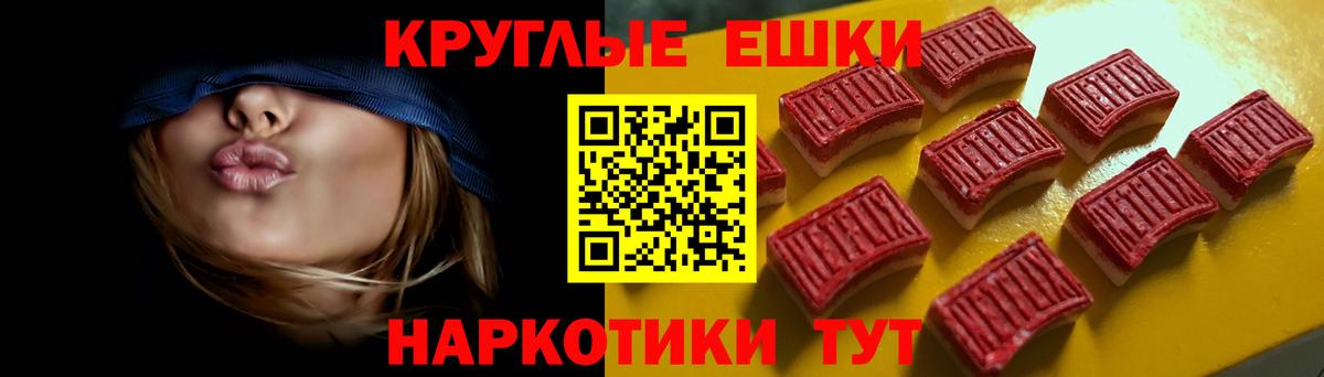 Ecstasy 250 мг Краснознаменск