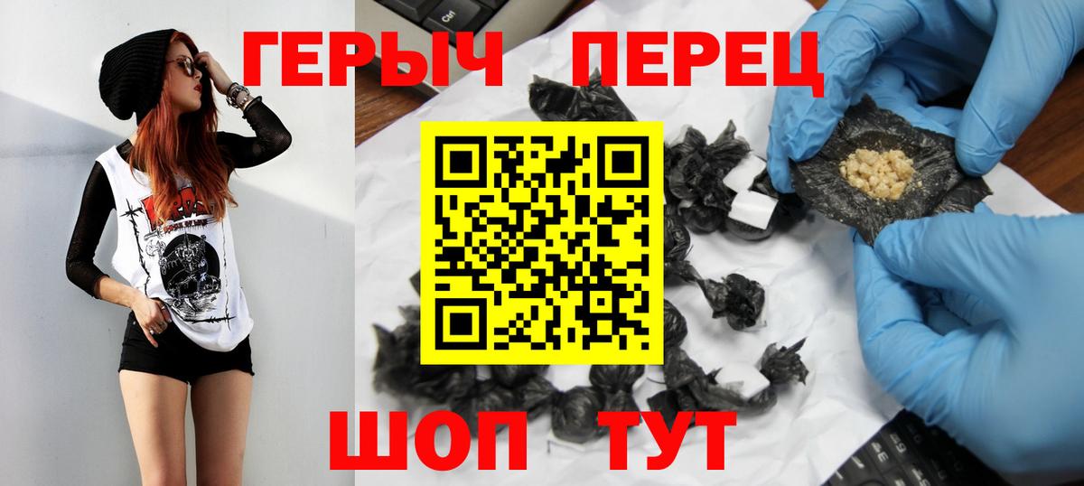 Краснознаменск  ГЕРОИН белый  Вход с VPN 