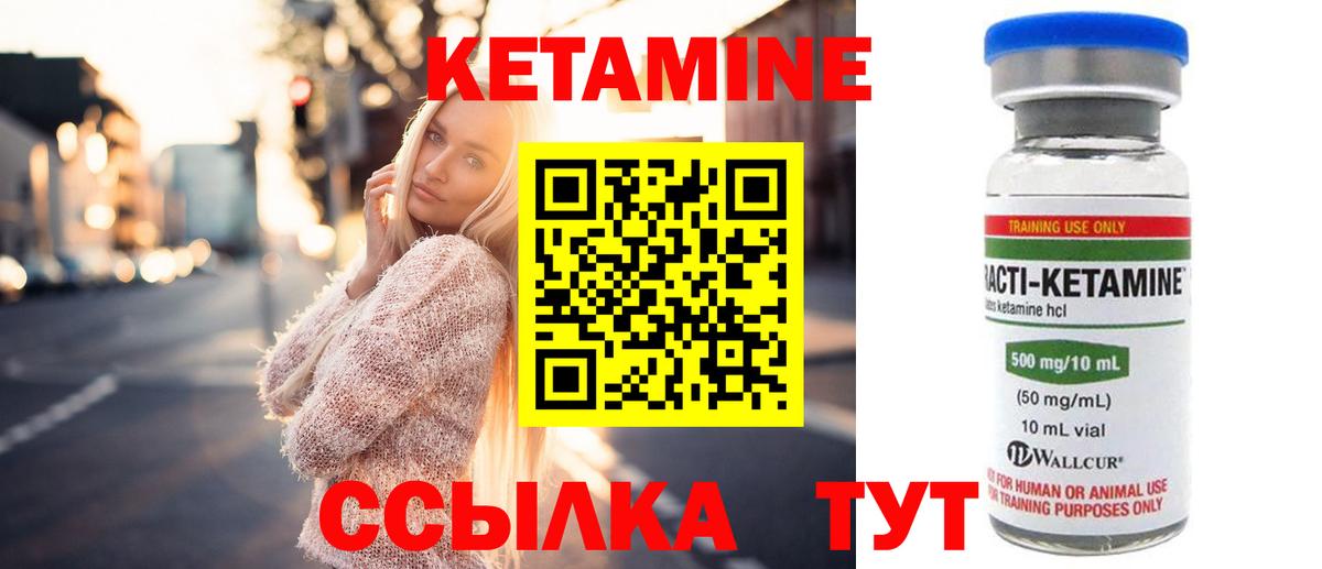 Кетамин VHQ  Вход с VPN  КЕТАМИН ketamine  сайты даркнета состав  Краснознаменск 