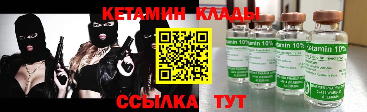 КЕТАМИН VHQ Краснознаменск