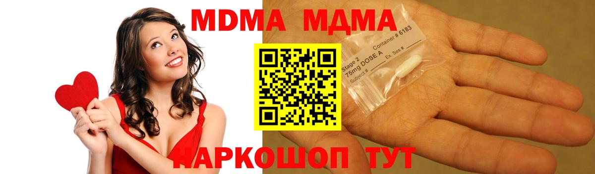 MDMA VHQ  Вход с VPN  Краснознаменск  MDMA кристаллы 