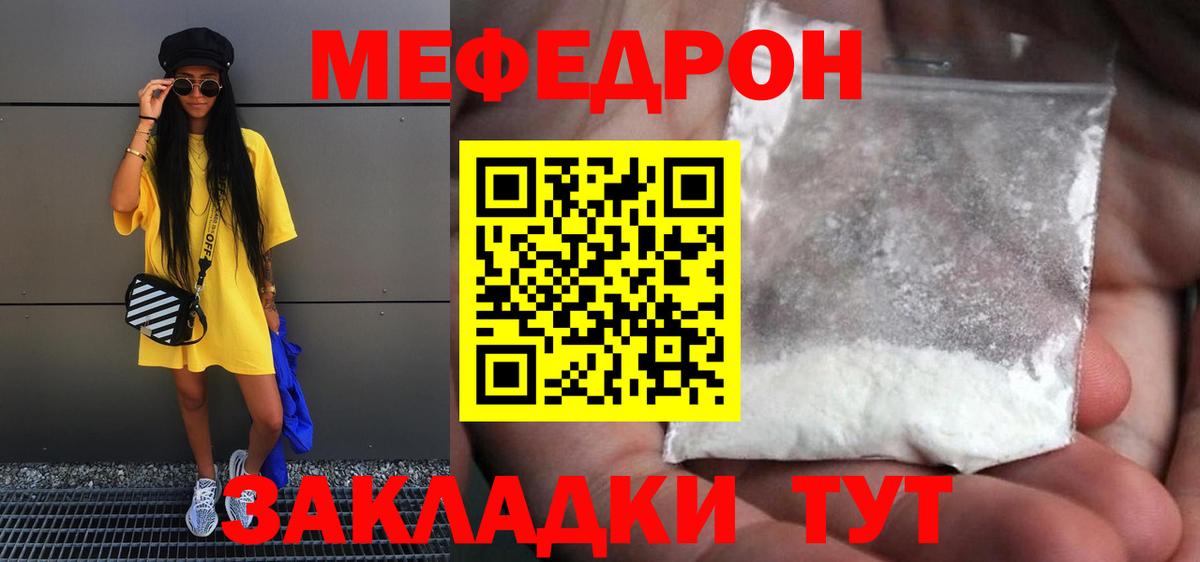 МЕФ  Меф  Краснознаменск  Вход с VPN  МЯУ-МЯУ кристаллы  Меф мука 