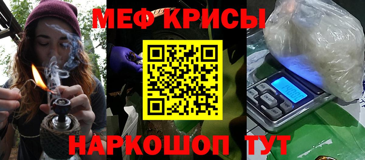 Мефедрон кристаллы  Краснознаменск  MDMA  Где купить наркотики?  ГАШ  Канабис  Вход с VPN 