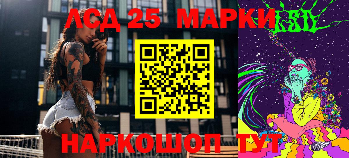 Марки 25I-NBOMe 1,5мг Краснознаменск