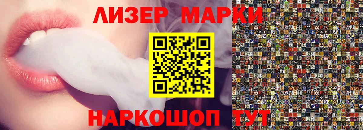 Краснознаменск  Марки 25I-NBOMe 1,5мг  Марки 25I-NBOMe  Вход с VPN 