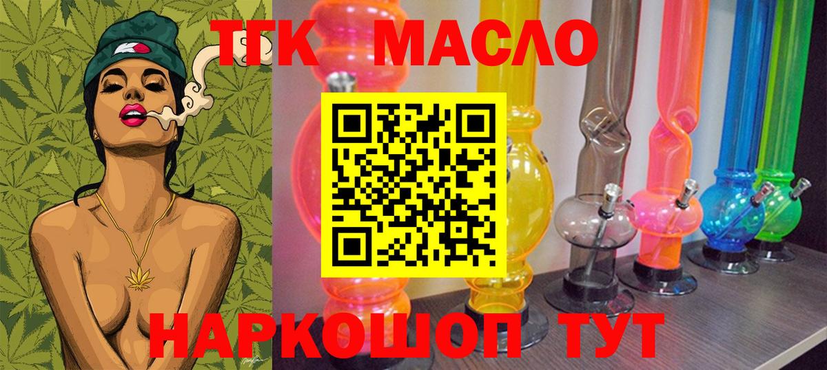 Краснознаменск  Дистиллят ТГК концентрат  hydra как зайти  Вход с VPN 