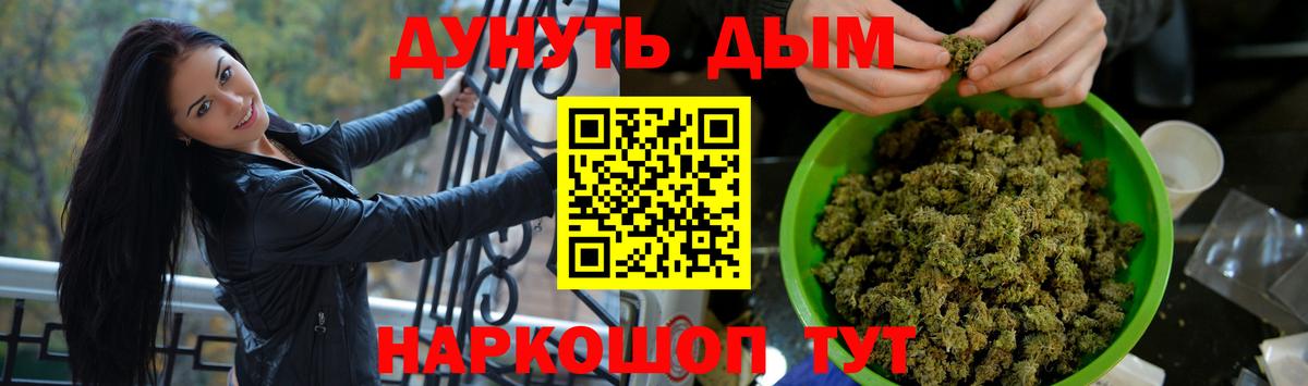Канабис AK-47  Конопля семена  Краснознаменск  Вход с VPN 